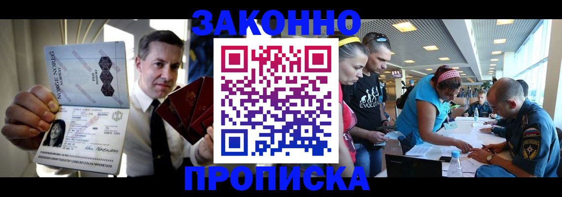 временная регистрация 2025 в Куртамыше