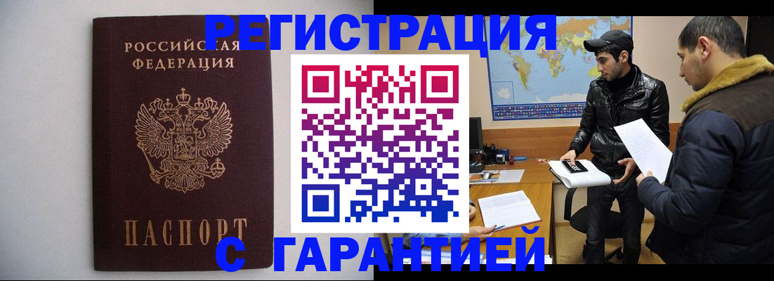 прописка ребенка в Куртамыше