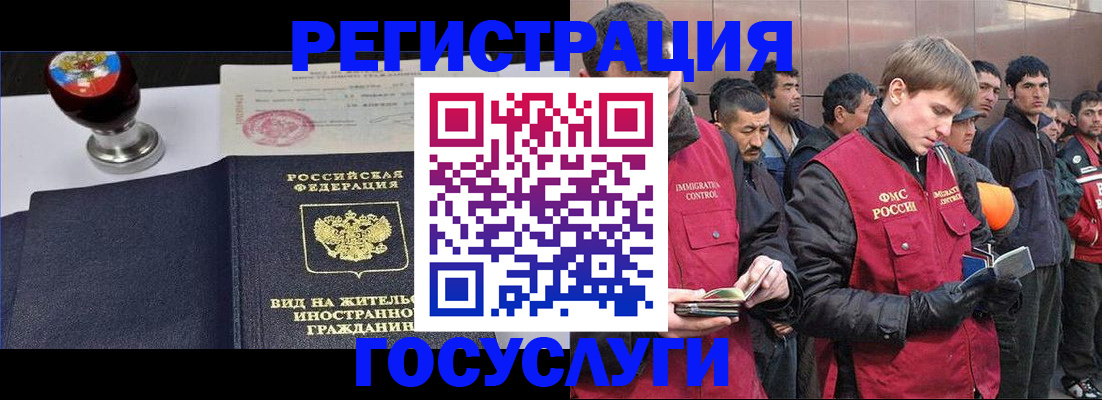 прописка иностранных граждан в Куртамыше