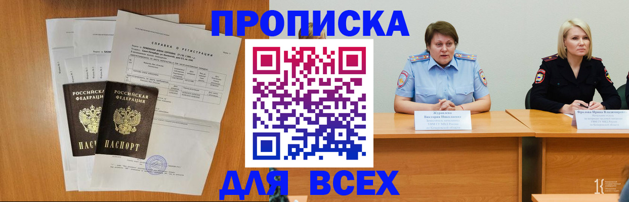 временная регистрация собственник в Куртамыше