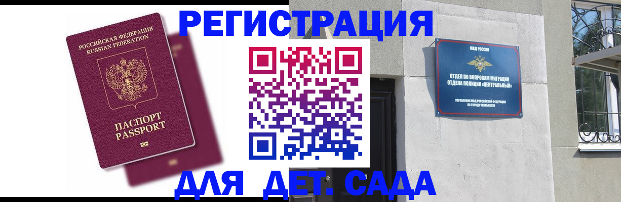 прописка гарантия в Куртамыше